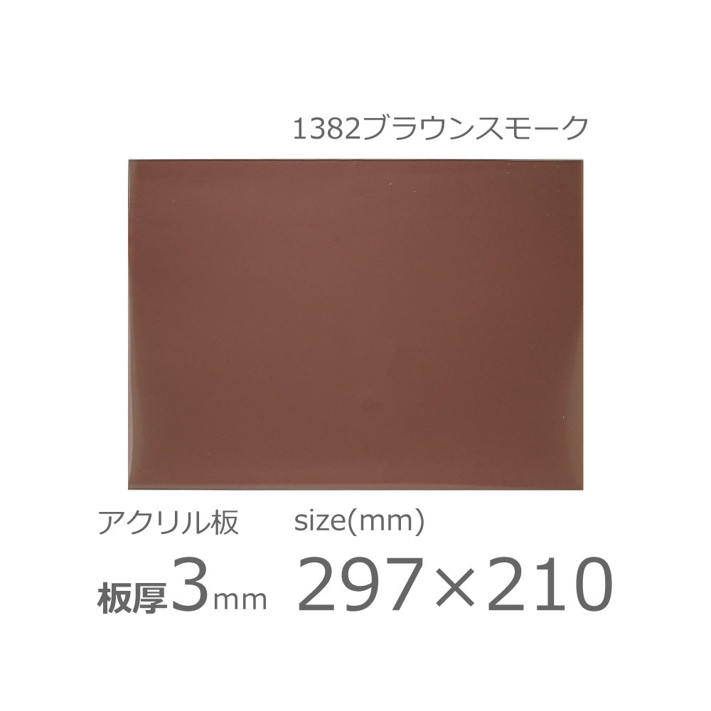 ☆30枚セット☆ 透明アクリルキャスト板300×200×3mm
