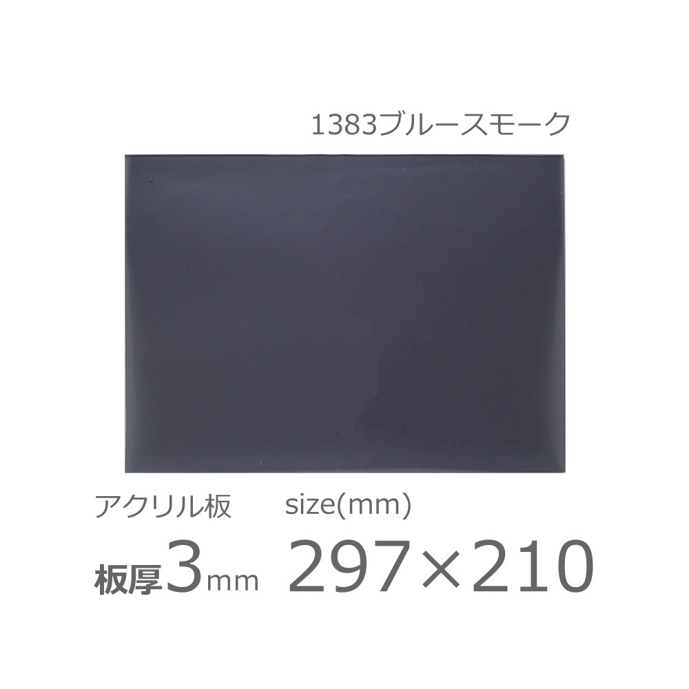 日本製 アクリル板 透明制電板(押出板) 厚み3mm 2440X1220mm (4X8) コモグラス (業務用)カット品のカンナ・糸面取り依頼のリンク有 - 1