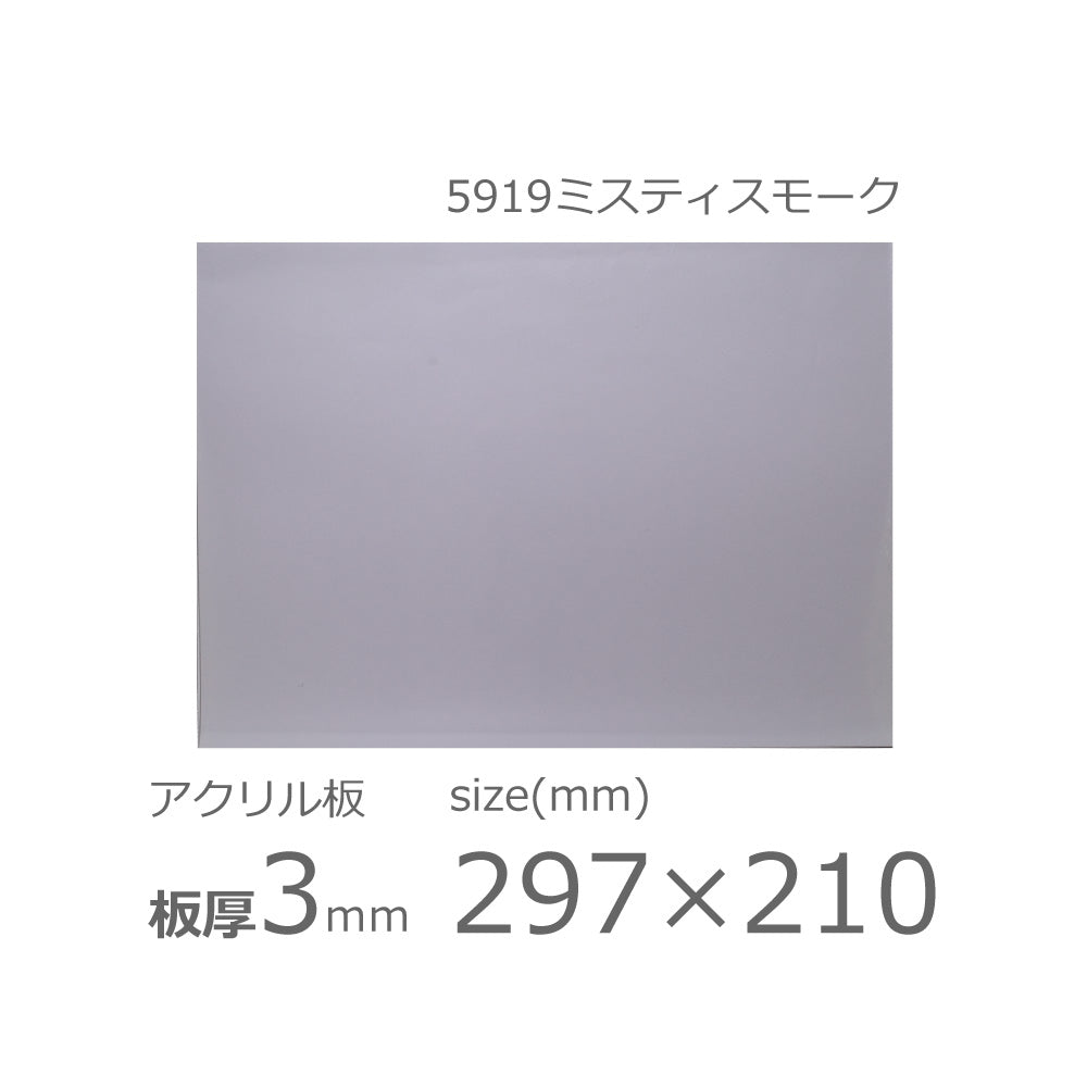 日本製 アクリル板 黒(押出板) 厚み10mm 100X300mm 縮小カット1枚無料