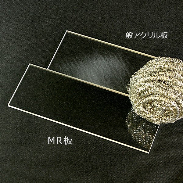 アクリル板 ハードコート MR 耐擦傷性表面硬化アクリル樹脂 透明 2mm